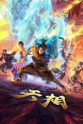 玄幻小说 万古神庭 封面